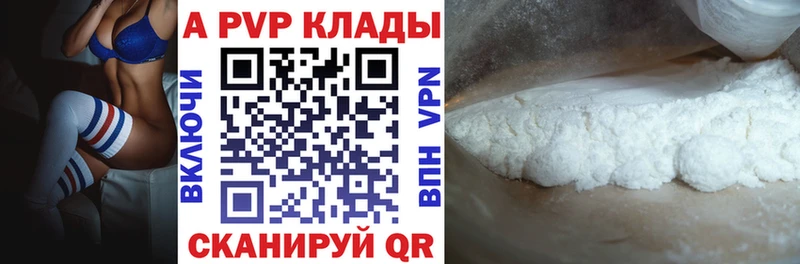A PVP Соль Щёлкино