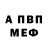 Альфа ПВП VHQ Bariga Berlin