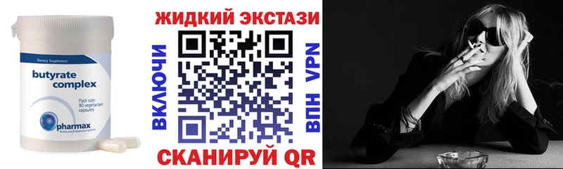 ссылка на мегу онион  Щёлкино  БУТИРАТ BDO 33%  купить  сайты 
