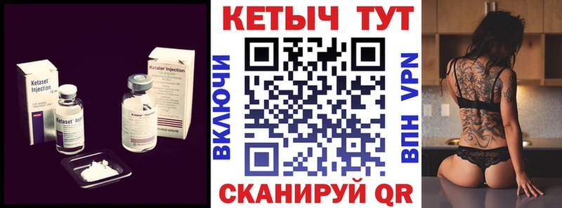 Кетамин ketamine Щёлкино