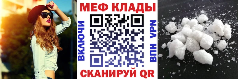 darknet Telegram  где купить наркотик  mega рабочий сайт  Щёлкино  МЯУ-МЯУ мука 
