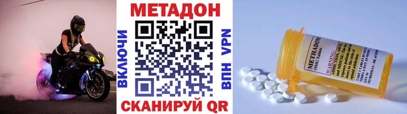Метадон methadone  Щёлкино 